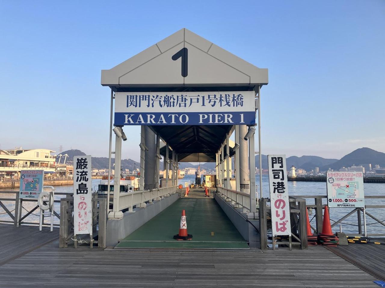 Sky Heart Hotel Shimonoseki Bagian luar foto
