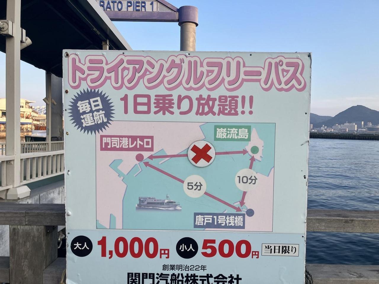 Sky Heart Hotel Shimonoseki Bagian luar foto
