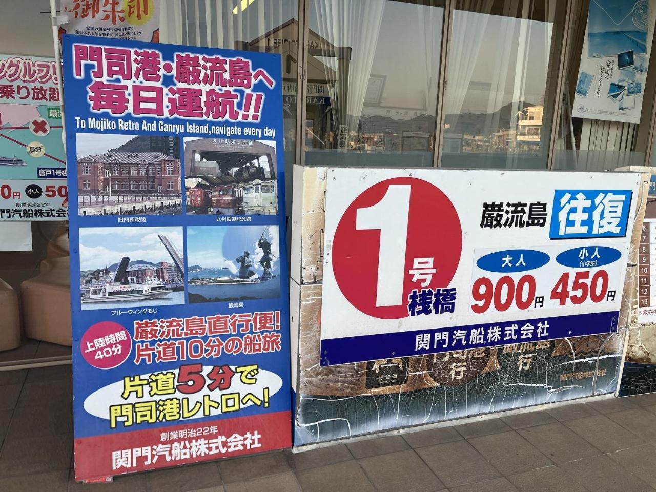 Sky Heart Hotel Shimonoseki Bagian luar foto