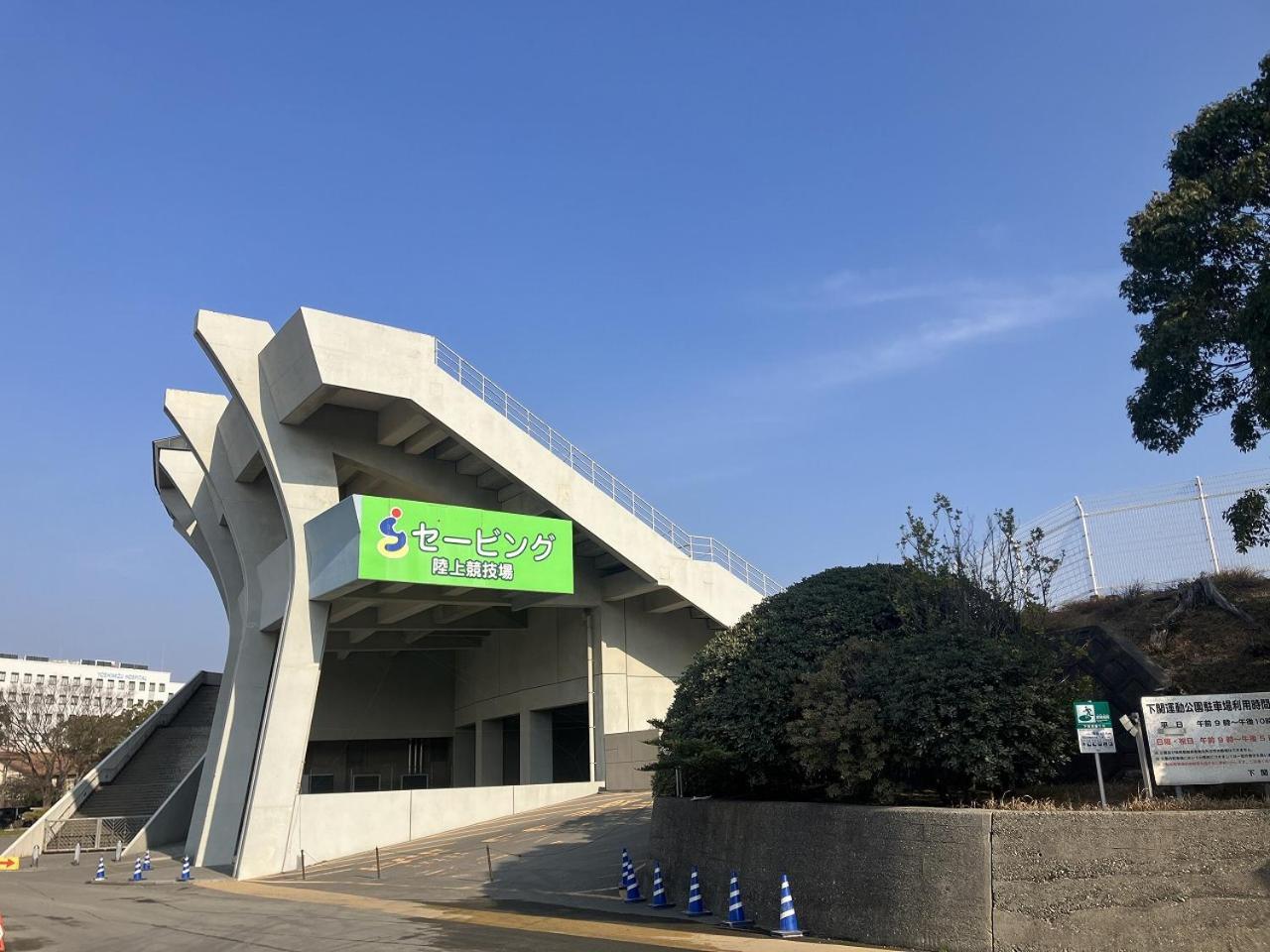 Sky Heart Hotel Shimonoseki Bagian luar foto